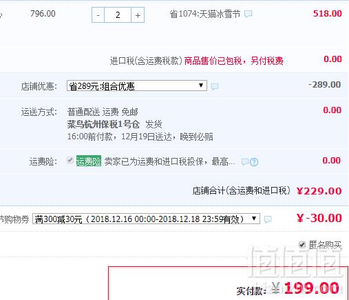 12点前，德国双心 进口补铁口服液 500ml*2瓶*2件新低199元包邮（双重优惠）拍2件