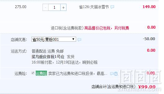 澳大利亚进口，Nutrition Care 养胃粉5g*14袋便携盒装史低99元包邮包税（需领券）