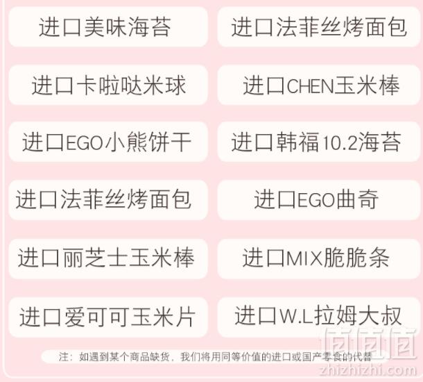 圣诞礼物，进口猪饲料零食大礼包+10款赠品29元包邮（需领10元优惠券）