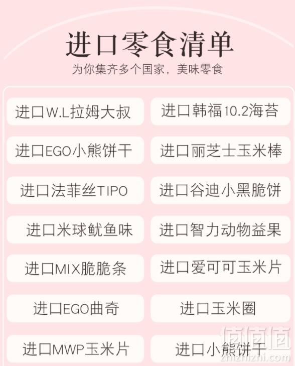 圣诞礼物，进口猪饲料零食大礼包+10款赠品29元包邮（需领10元优惠券）