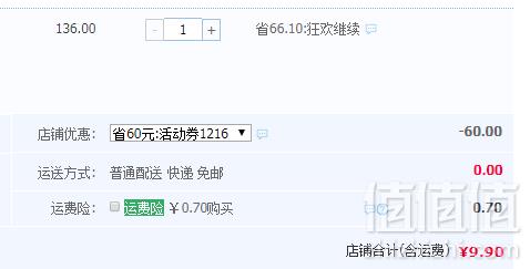 降三高， 修正 新疆原产罗布麻茶叶120g史低9.9元包邮（需用券）