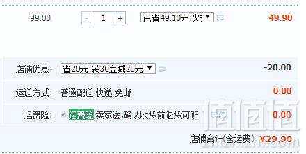 南浔村淘指定合作商铺，南浔优品 农家散养土鸡蛋30枚29.9元包邮（需用券）