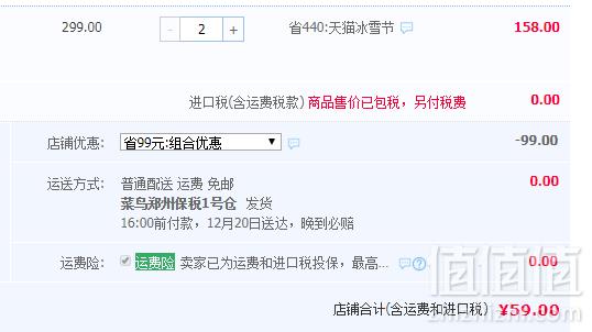 PipingRock  葡萄籽提取物胶囊16000mg*90粒*2瓶 59元包邮包税29.5元/瓶