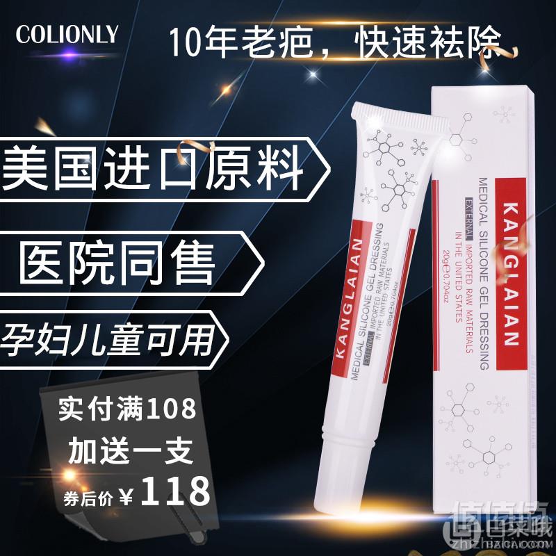 药监备案，康莱安 进口原料祛疤膏 20g38元包邮（需用优惠券）