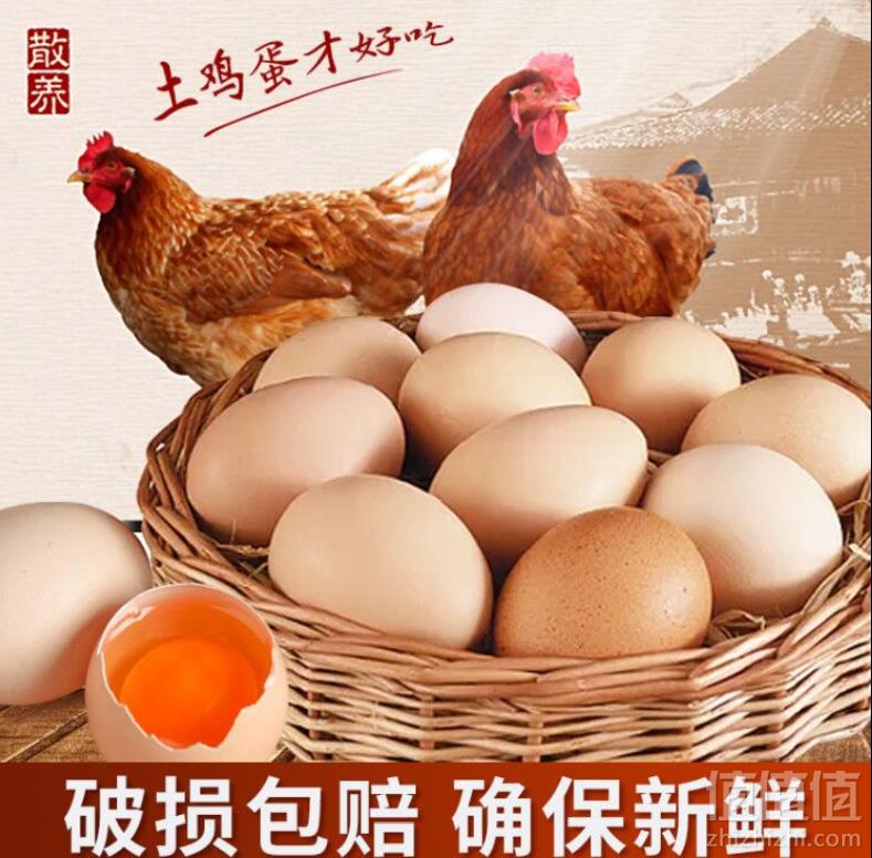 南浔村淘指定合作商铺，南浔优品 农家散养土鸡蛋30枚29.9元包邮（需用券）