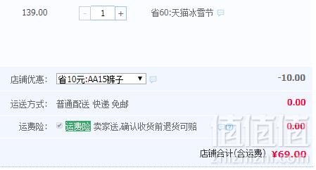日本超高人气童装品牌 petit main 儿童短毛绒纯色外套 三色69元包邮（需领券）