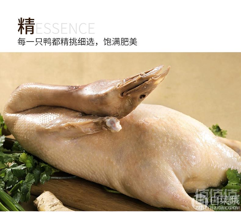 南京特产 樱桃鸭业 金陵万福堂 盐水鸭800g19.9元包邮（需用优惠券）