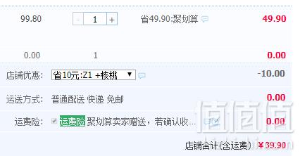 1545013068275334.png 舌里 新疆阿克苏薄皮核桃3斤39.9元包邮(需用优惠券)