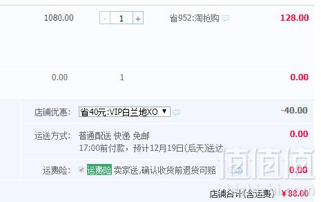 法国原酒进口，PASSTON 派斯顿 金钻XO白兰地700ml  送礼盒+酒杯88元包邮（需领券）