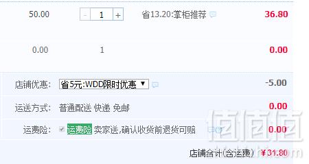 永和豆浆 红枣豆浆粉 1020g（34小袋）31.8元包邮（需领券）