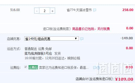 Doppelherz 德国双心 防脱发 多维护发氨基酸胶囊30粒*2盒*2件 史低￥109包邮包税29.25元/盒（双重优惠 拍2件）
