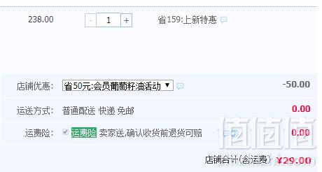 Now 诺奥 纯天然葡萄籽油118ml29元包邮（需领券）