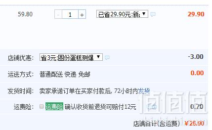 鸡蛋含量≥40%，贝夫 圆份纯蛋糕整箱600g26.9元包邮（需用优惠券）