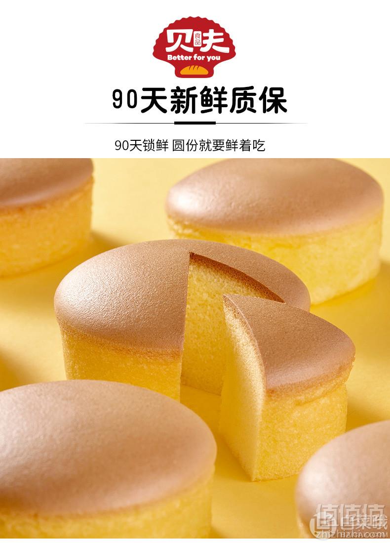 鸡蛋含量≥40%，贝夫 圆份纯蛋糕整箱600g26.9元包邮（需用优惠券）