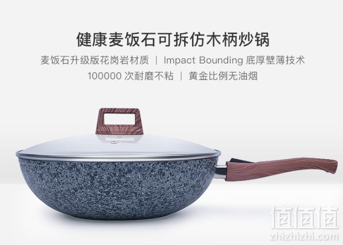 湖南卫视《中餐厅》指定餐具，三禾 麦饭石不粘锅健康无油炒锅 30cm 赠原木锅铲史低129元包邮（需领券）