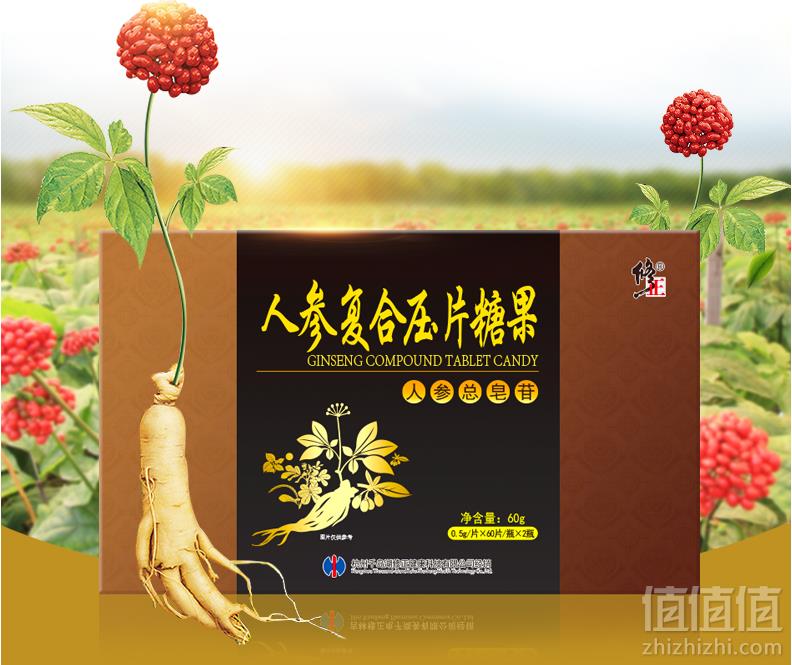 修正 人参皂苷片60片*2瓶（含rh2人参粉rg3皂甙）98元包邮（需用优惠券）