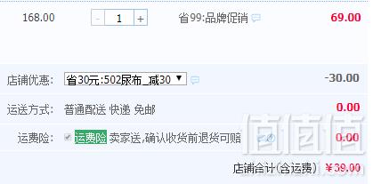 棉域 医学级脱脂尿布礼盒10条装39元包邮（需用优惠券）