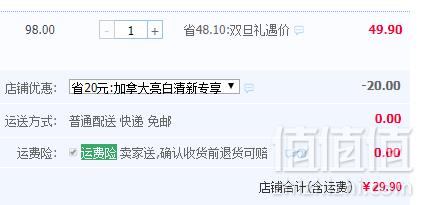 美国主妇联盟推荐，小巨蛋 灵芝红木籽油护手霜160g/瓶新低29.9元包邮（需用优惠券）