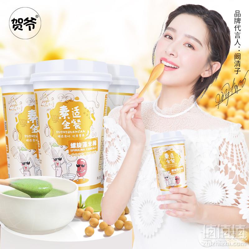 贺爷 螺旋藻米稀早餐5杯装9.9元包邮（需用券）