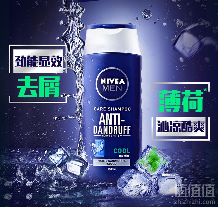 德国进口，Nivea 妮维雅 男士控油清爽去屑二合一洗发露250ml19.9元包邮（需领优惠券）