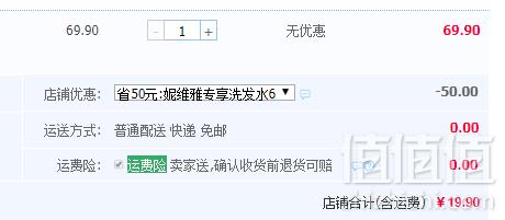 德国进口，Nivea 妮维雅 男士控油清爽去屑二合一洗发露250ml19.9元包邮（需领优惠券）