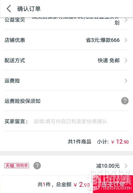 <span>白菜！</span>天猫APP 积分免费兑换全场通用购物券1000积分兑换10元 5000积分兑换50元