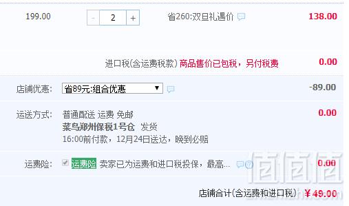 美国进口，PipingRock 朴诺 玛咖精华胶囊1600mg*60粒*2瓶 ￥49元包邮包税24.5元/瓶（双重优惠）