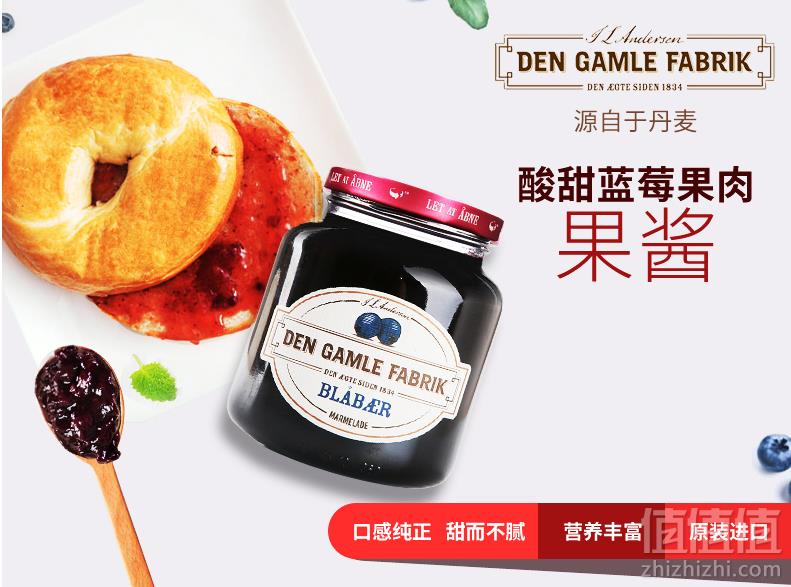 丹麦原装进口，DGF 蓝莓果肉果酱380g*2罐39元包邮（需用优惠券）