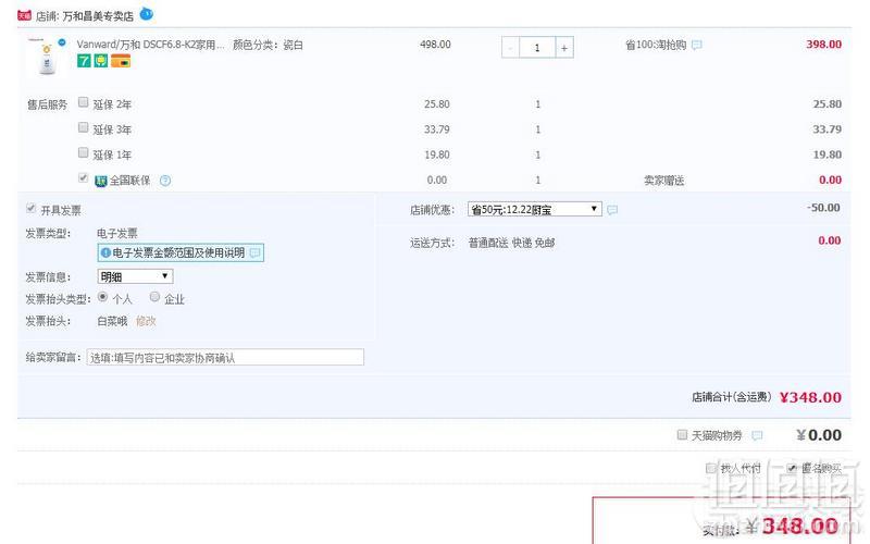 Vanward 万和 DSCF6.8-K2 家用小厨宝即热储水式电热水器 6.8L348元包邮（需领券）