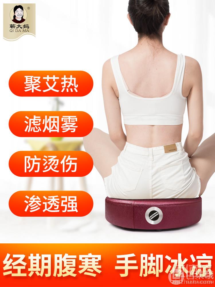 蕲大妈 家用养生蒲团艾灸仪坐灸仪 2色史低30元包邮（需用优惠券）