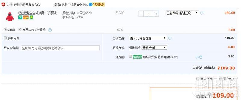 巴拉巴拉 宝宝保暖加厚连帽棉服 4色109元包邮（需用优惠券）