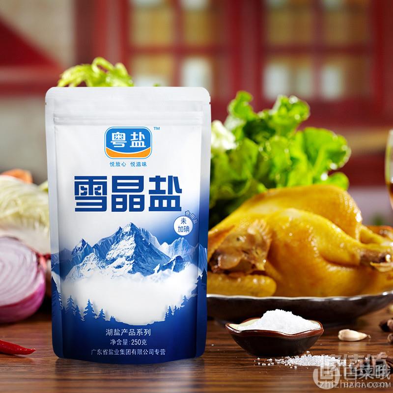 粤盐 天山湖盐/雪晶盐 不含碘 250g*4袋17元包邮
