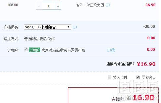艺福江南 蜂蜜柚子茶+柠檬茶组合2罐1KG装 送木勺16.9元包邮（需领券​）