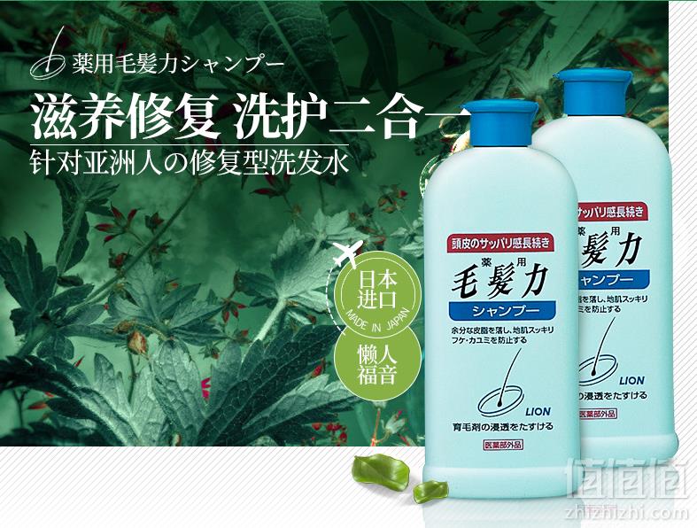 LION 狮王 毛发力 双重修复洗发水 200ml*2瓶新低49元包邮（需领券）