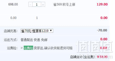恒源祥 情侣款 冬季商务格子纯羊毛围巾 165*28cm 多色59元包邮（需领优惠券）