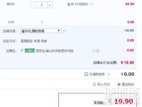 闪亮 蒸汽发热按摩眼罩 2盒12片 多色19.9元包邮（需领优惠券）