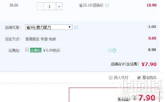 中华老字号 张小泉 剪刀7.9元起包邮（需领券）