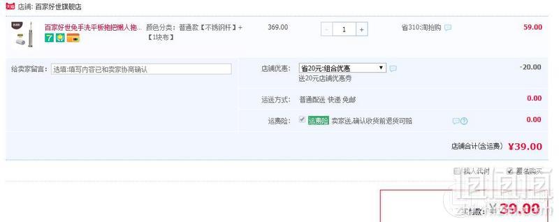 百家好世 免手洗平板拖把 送1块拖布39元起包邮（需领优惠券）