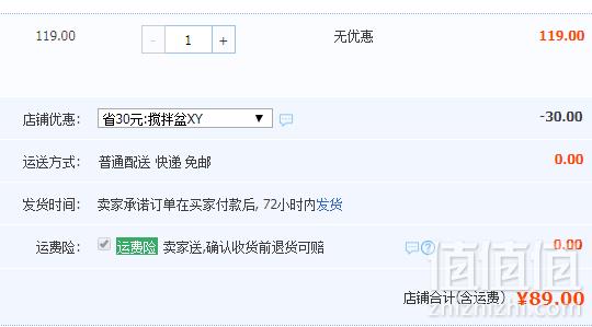 网易严选 不锈钢搅拌盆4件套89元包邮（需领券）