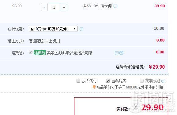回头客 枣泥蛋糕1050g29.9元包邮（需领优惠券）