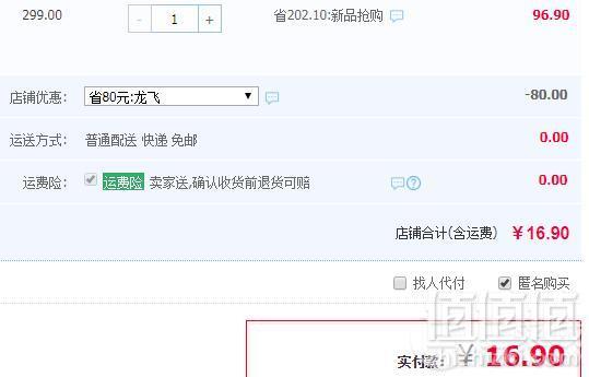 碧生源 100亿活动益生菌2g*20袋16.9元包邮（需用券）