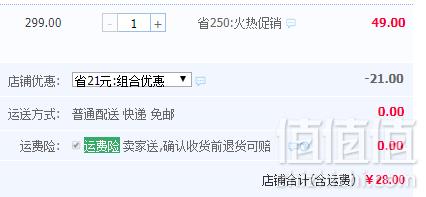 爱尔眼科专业出品，目邻 遇见系列蒸汽热敷眼罩 10片装 多种香型28元包邮（双重优惠）