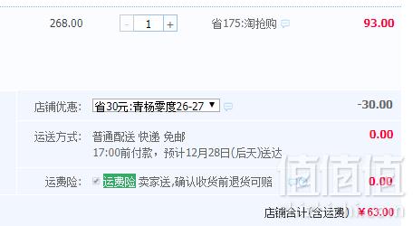 呢喃 小梅园 杨梅/青梅果酒380ml*6瓶新低63元包邮（需用券）