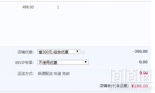 皇家船长 3688型 环球海鲜礼券礼盒大礼包3500g199元包邮（双重优惠）