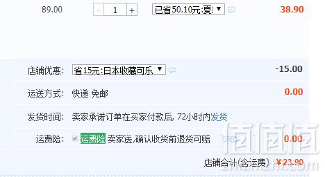 日本进口，飞弹高山/维新/鱼尾东京地区主题限量版可口可乐250ml*3瓶新低23.9元包邮（需用优惠券）
