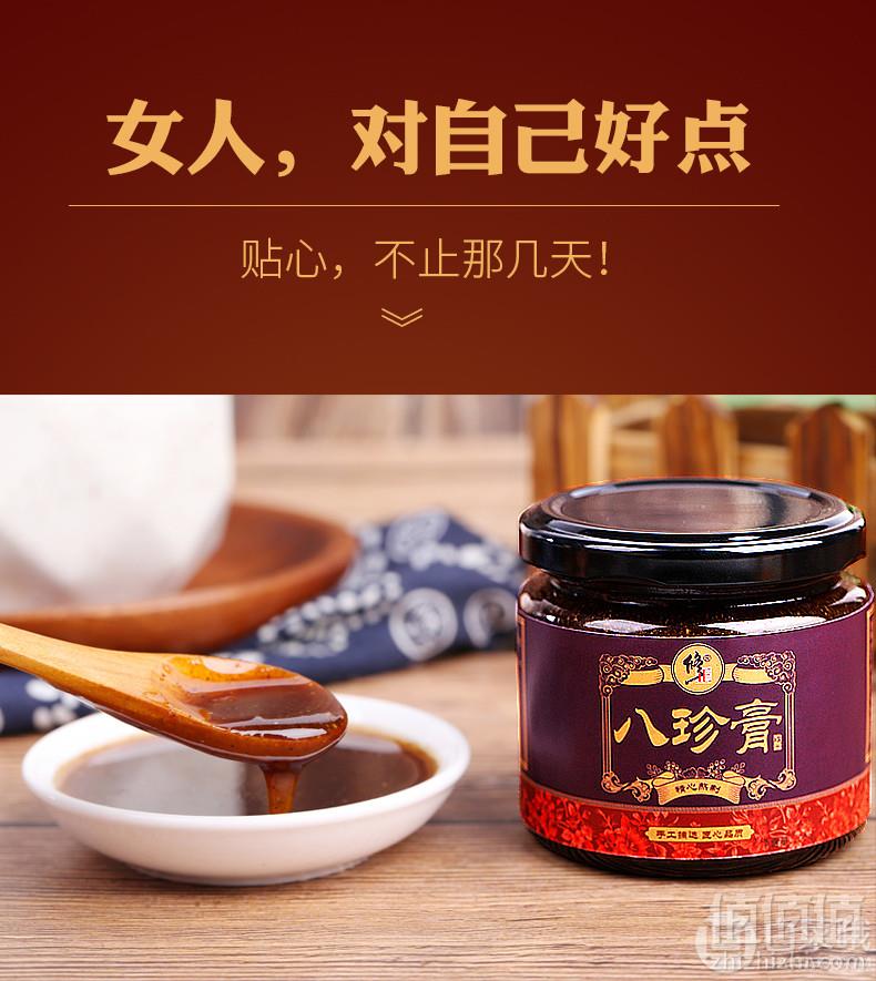 修正 阿胶八珍膏200g25元包邮（需用优惠券）
