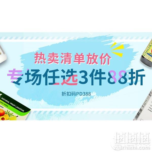 活动升级，最后1天！PharmacyDirect中文官网：圣诞狂欢节 全场满79纽免邮2kg叠加银联满NZ0-10优惠码