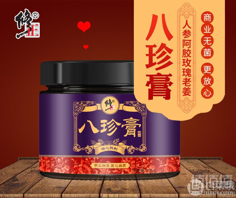 修正 阿胶八珍膏200g25元包邮（需用优惠券）