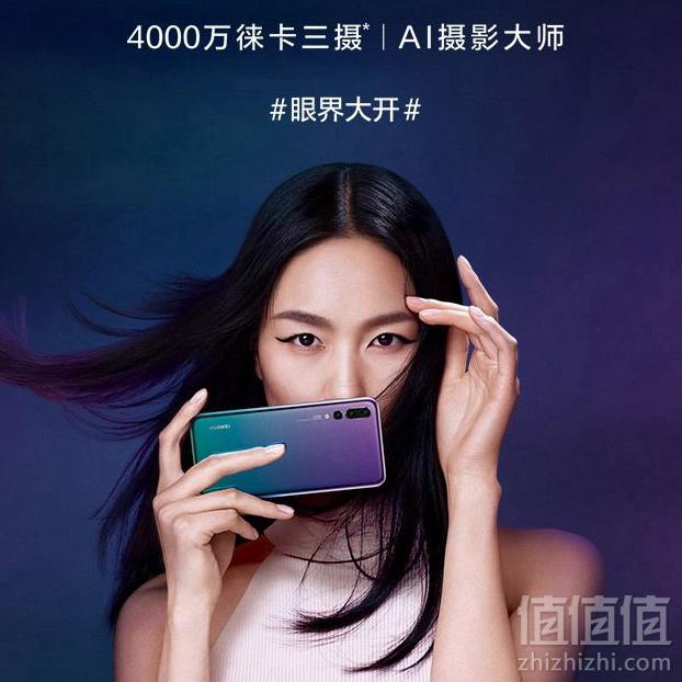 HUAWEI 华为 P20 Pro 全网通智能手机 6GB+64GB新低3799元包邮