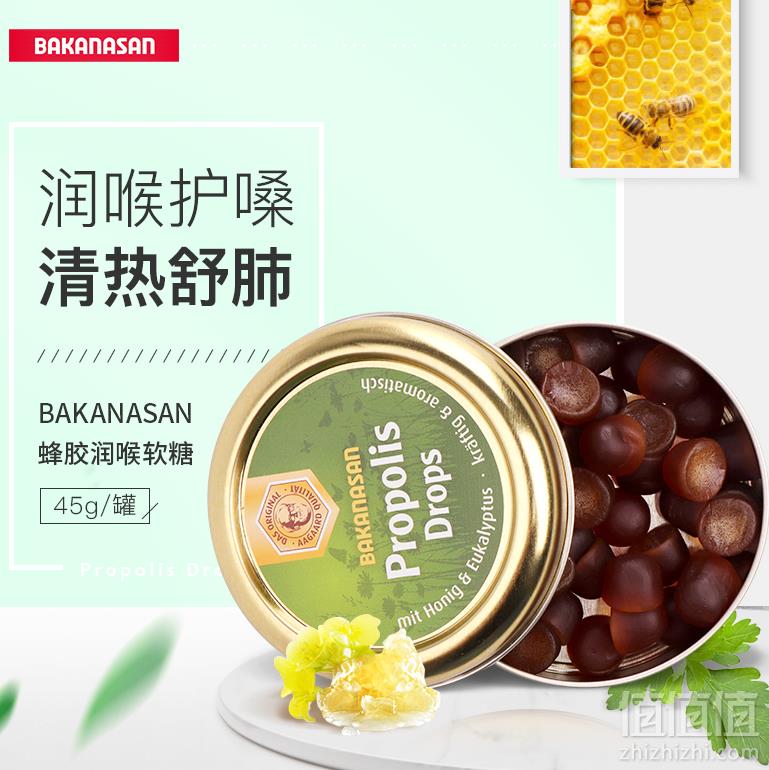 德国商超有售bakanasan 德国产蜂蜜蜂胶润喉软糖45g 罐 天猫价格49元包邮 需领券 网购值值值